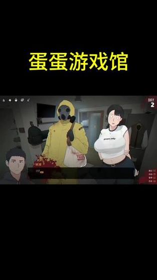 丧尸租客安卓版
