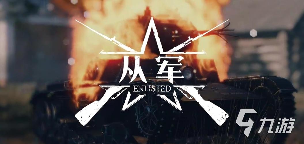 从军手游最新修改版