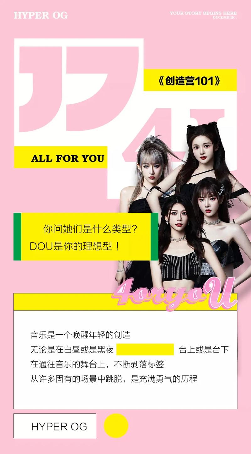 橙光女团创造1
