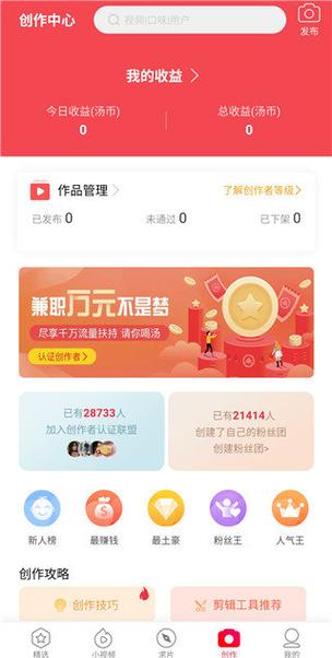 汤头条汤币破解