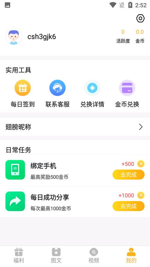 福利猫免费领皮