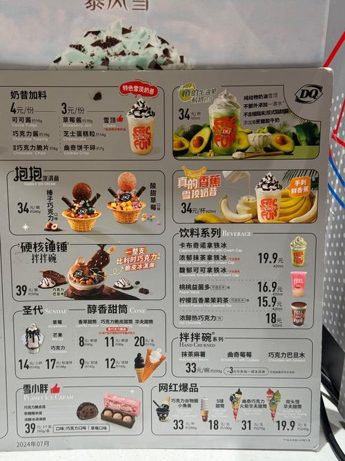 冰淇淋罗德1内置菜单