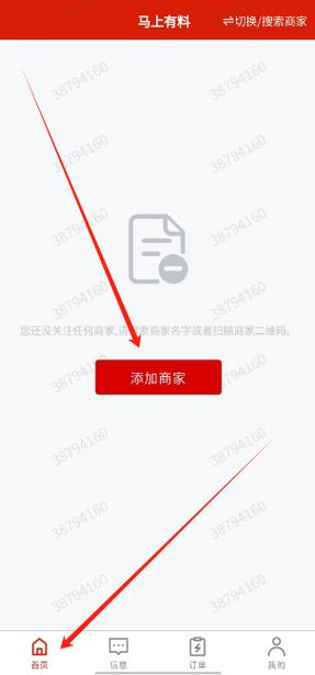 有料盒子破解版安装