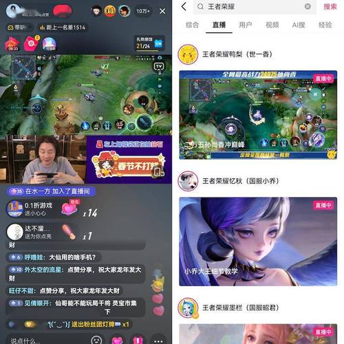 适合两口子晚上看的直播