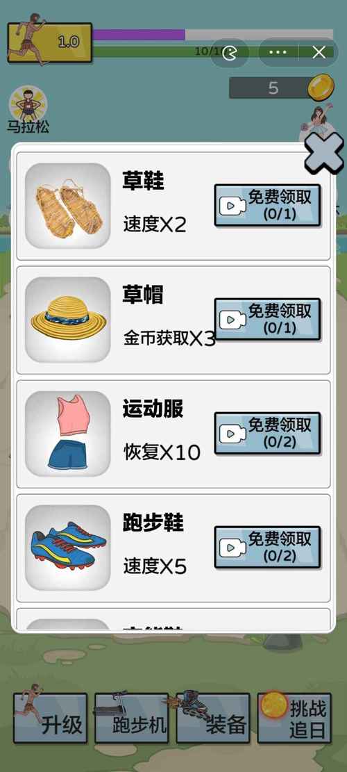 夸父追日最新版本内置菜单