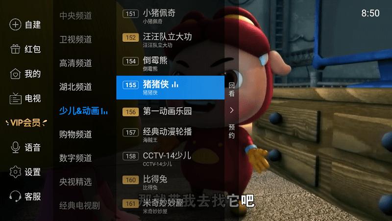 电视家免费版新免广告版