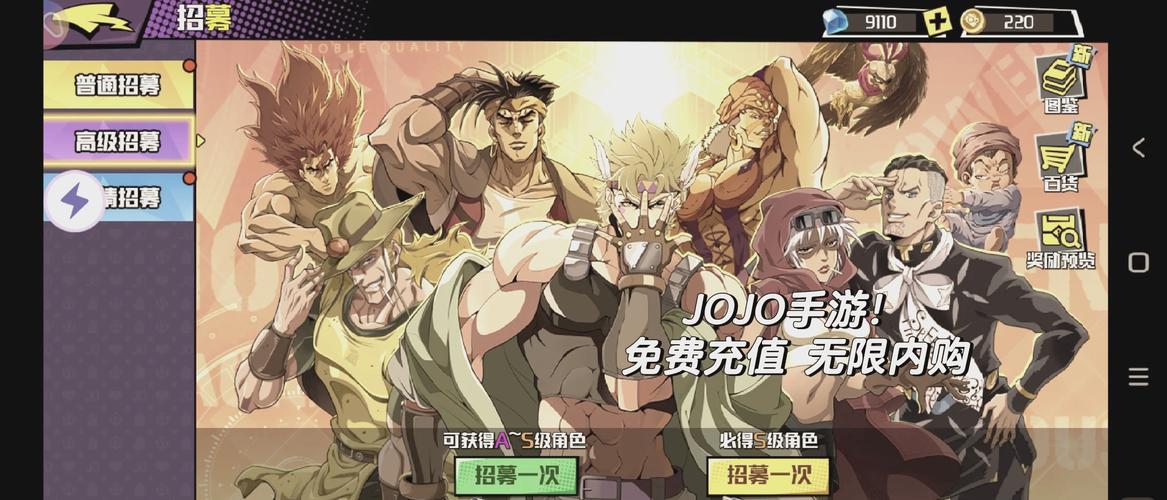 JOJO模拟器纯净版