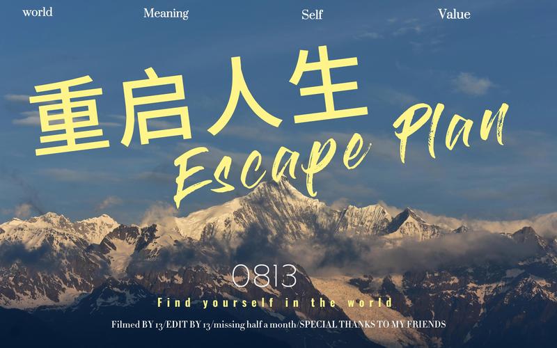 人生重启永久免更新
