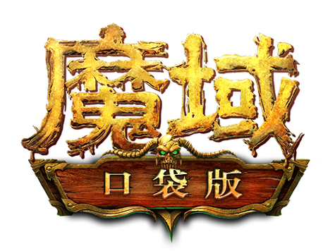 魔域手游辅助脚本