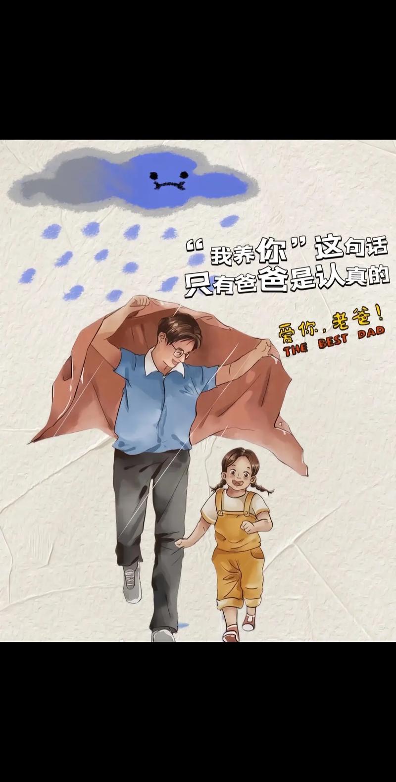 理想中的爸爸汉化版安卓直装版版