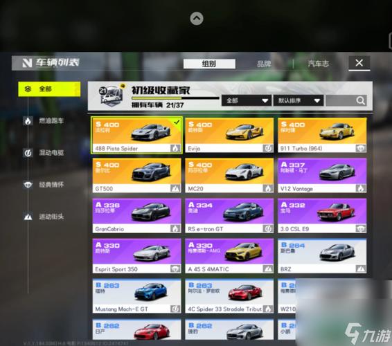 极品飞车集结怎么开挂教程