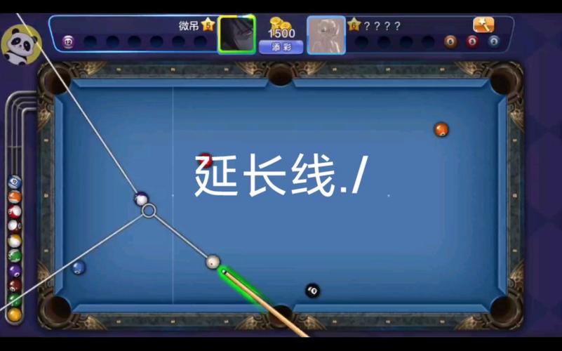 腾讯桌球延免费版