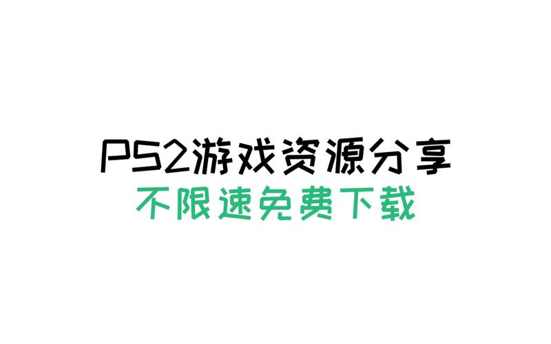 ps2游戏is