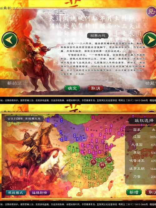 华夏宏图