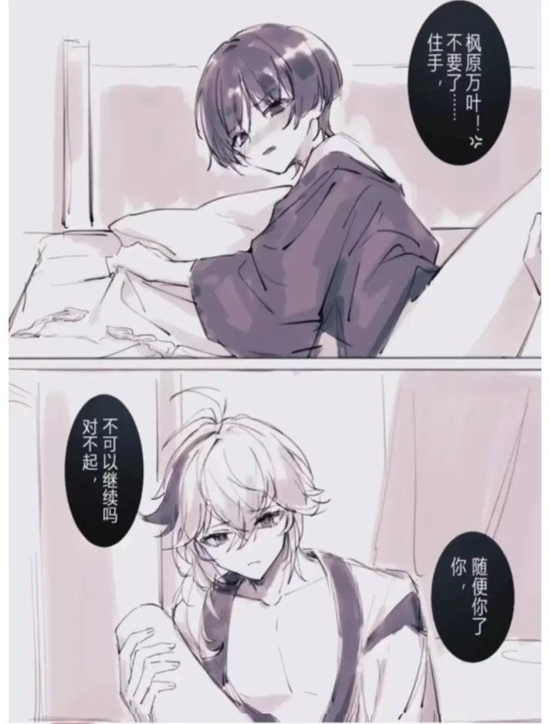 万叶被散兵欺负到脸红电子版修改版无限体力