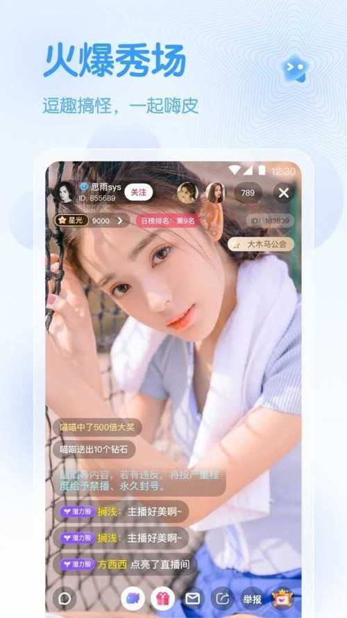 春雨直播视频b站