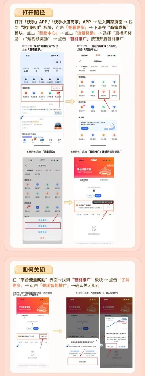 快手推流