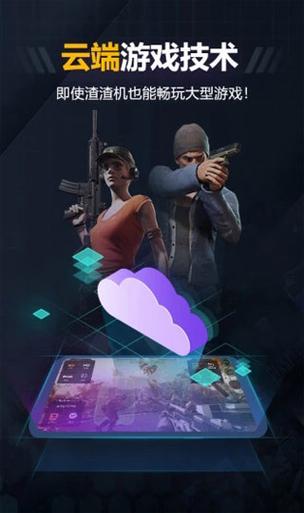 随乐云游戏破解版破解版无限vip