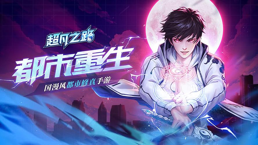 超凡之路红包版