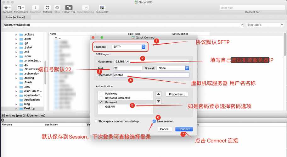 securecrt安装及注册方法