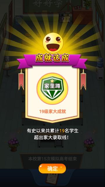 全民学霸免免费版