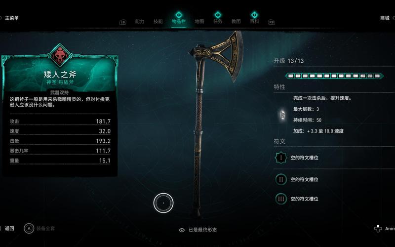 刺客信条启示录