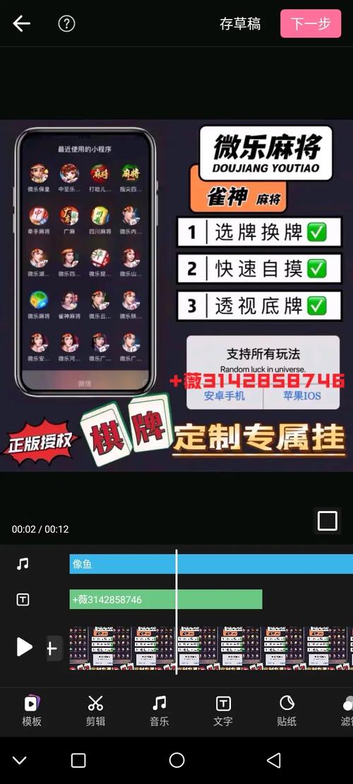 万能开挂器免费版