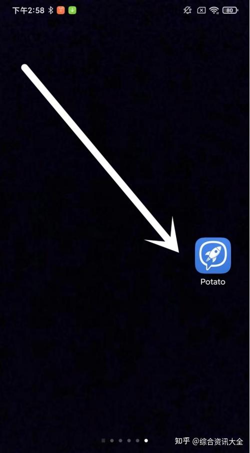potato下载安卓app