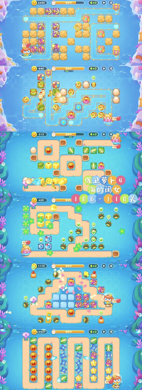 保卫萝卜4内置作弊菜单