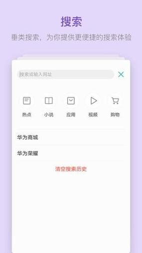 华为浏览器正版