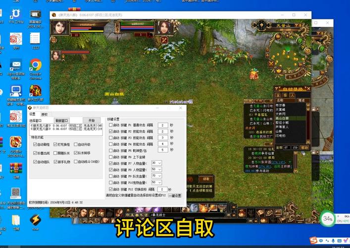 天龙八部最新s