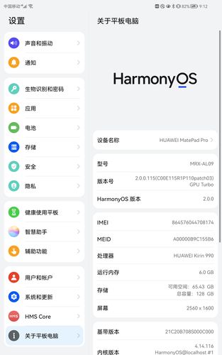 华为鸿蒙系统开发