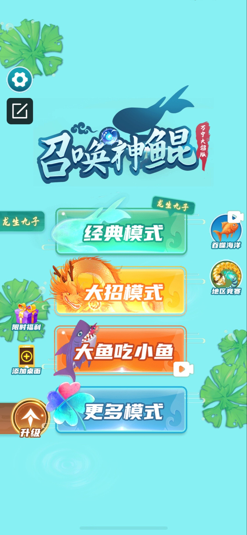 神鲲召唤