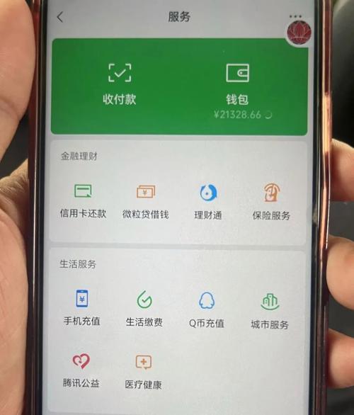 微信2