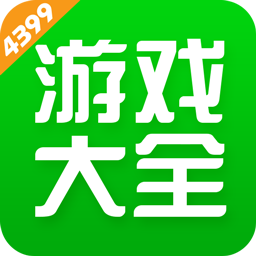 4399游戏盒ios