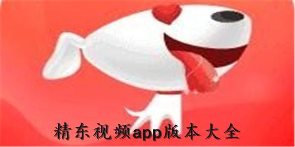 精东app下载安装免费支持中文版