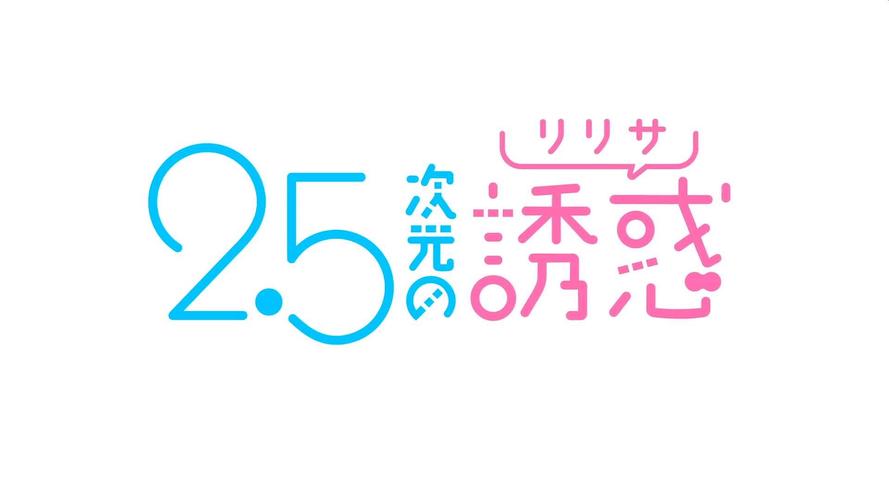 二次元捅二次元完整版