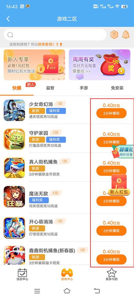 七盒修改器免费版