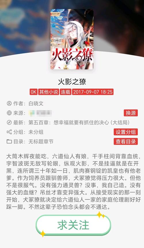 火影同人小说推流鼻血版本