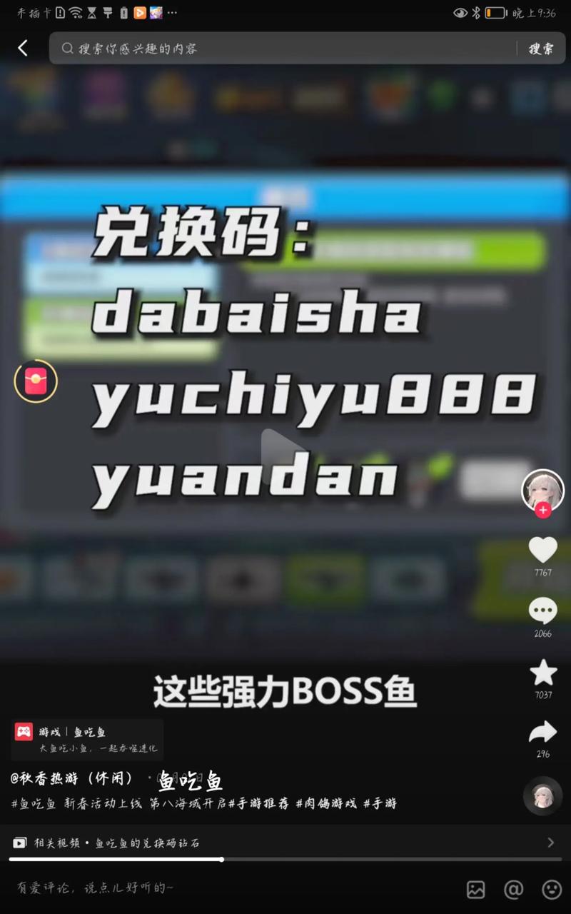 鱼吃鱼FF内置