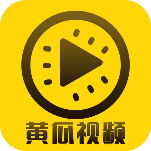 黄瓜视频app下载安装