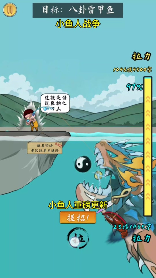 小鱼人战争MOD魔改版去广告安卓版
