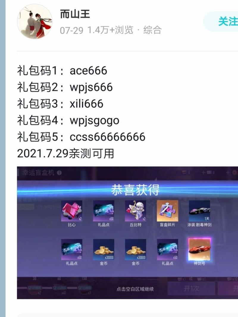 王牌竞速修改器开挂下载