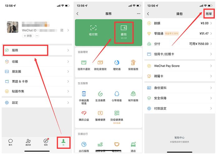 微信转账记录p图永久免更新