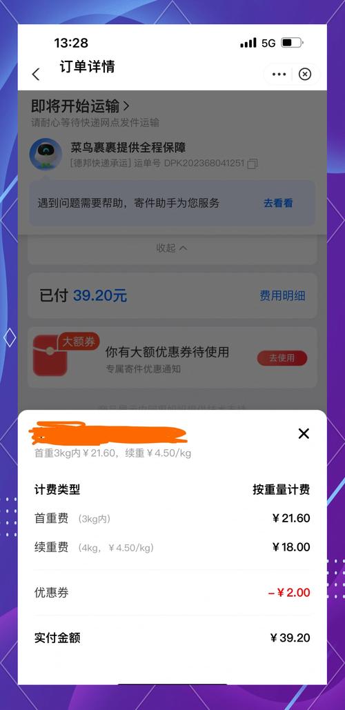 菜鸟钱包app红色版