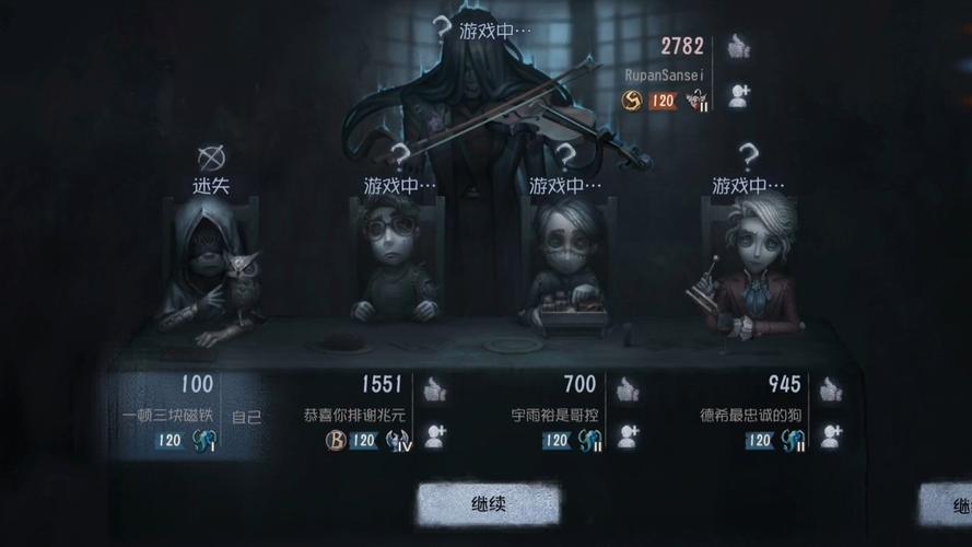 第五人格游戏破解版