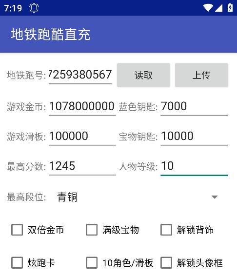 地铁直充