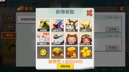 迷你世界怎么免完整版