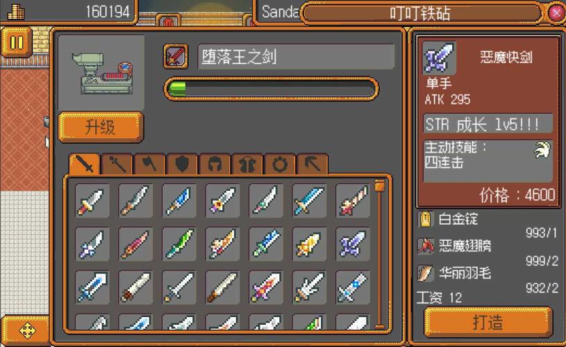 武器店物语移动端
