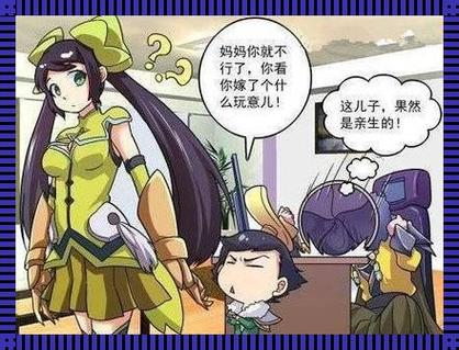 孙尚香辅导刘禅